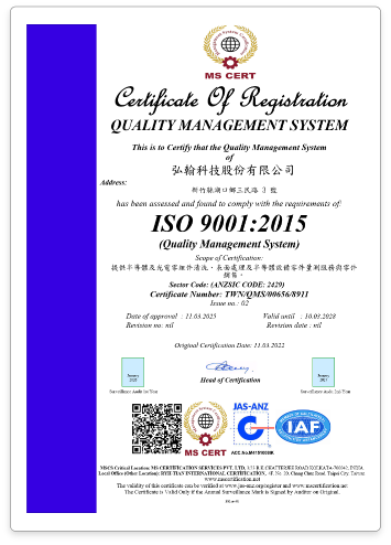 ISO 9001:2015 品質管理系統認證