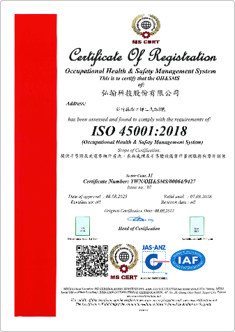 ISO 45001:2018 職業安全衛生管理系統認證